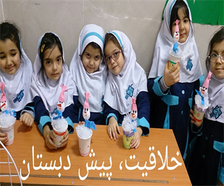 خلاقیت